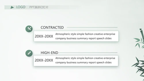 严谨中国风党风廉政文化工作总结PPT