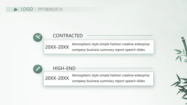 严谨中国风党风廉政文化工作总结PPT