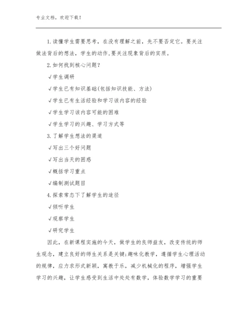 最新新进教师心得体会优选范文6篇.docx