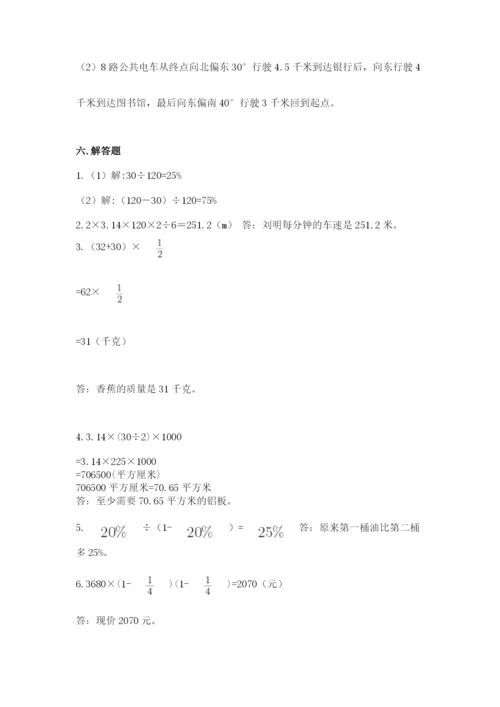 2022六年级上册数学期末测试卷附答案（模拟题）.docx