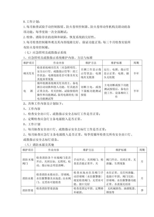 工程技术要求.docx