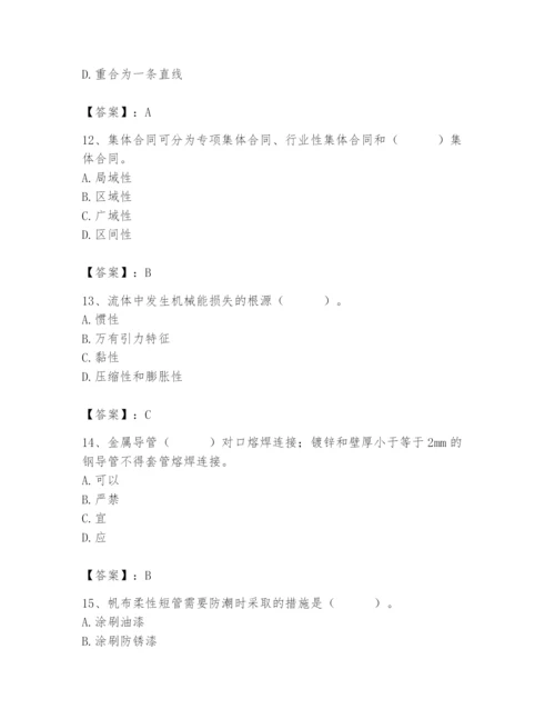 2024年施工员之设备安装施工基础知识题库含完整答案【有一套】.docx