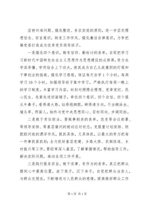 XX年民主生活会对照五个方面个人对照检查材料.docx
