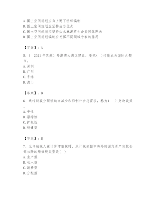2024年咨询工程师之宏观经济政策与发展规划题库【全优】.docx