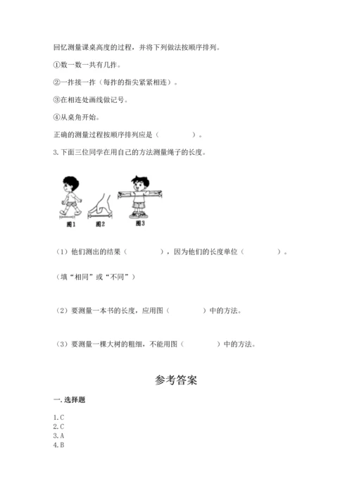 教科版一年级上册科学期末测试卷附参考答案【综合题】.docx