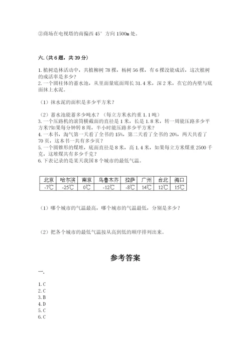 小学六年级升初中模拟试卷附参考答案【夺分金卷】.docx