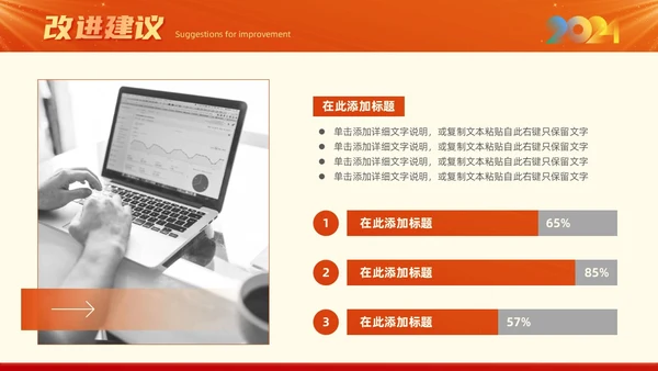 红色大气简约风新征程向未来部门年终工作总结汇报PPT模板工作总结年终总结