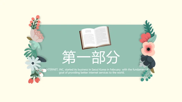 教育行业开题报告毕业答辩动态PPT