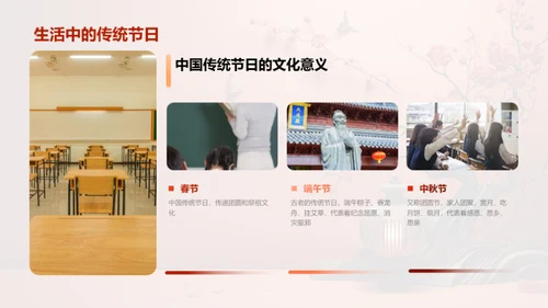 走进中华文化