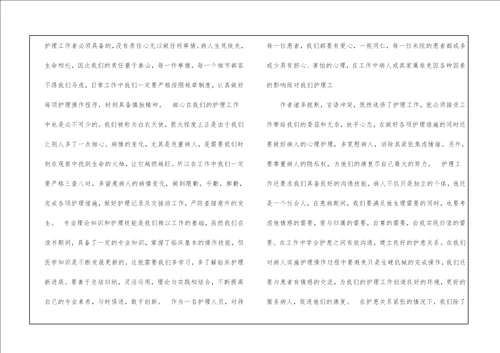 关于岗前培训心得体会模板集合八篇