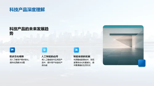 引领科技创新之道