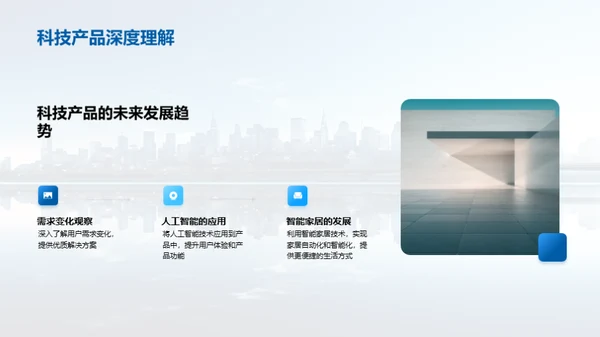 引领科技创新之道