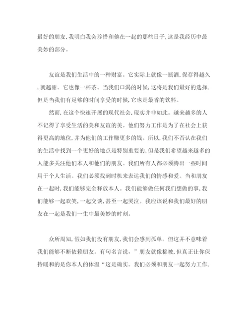 精编初中英语范文大全参考发言稿.docx