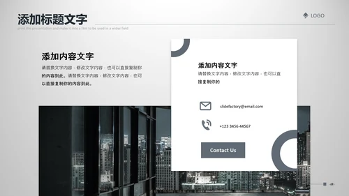信封式风格企业宣传通用PPT模板
