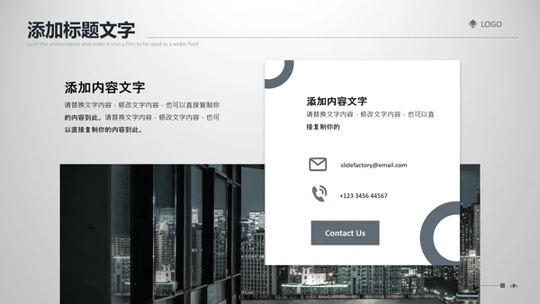 信封式风格企业宣传通用PPT模板