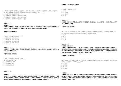 2021年11月山东烟台栖霞市事业单位教育卫生公开招聘31人强化练习卷第59期