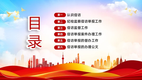 渐变水彩风提高信访工作能力和水平及时反映群众呼声信访工作培训行业培训