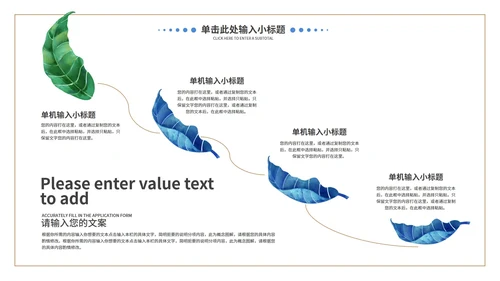 春季简约工作总结PPT模板