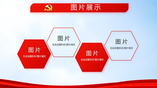 蓝天白云选举换届大会工作总结汇报动态PPT