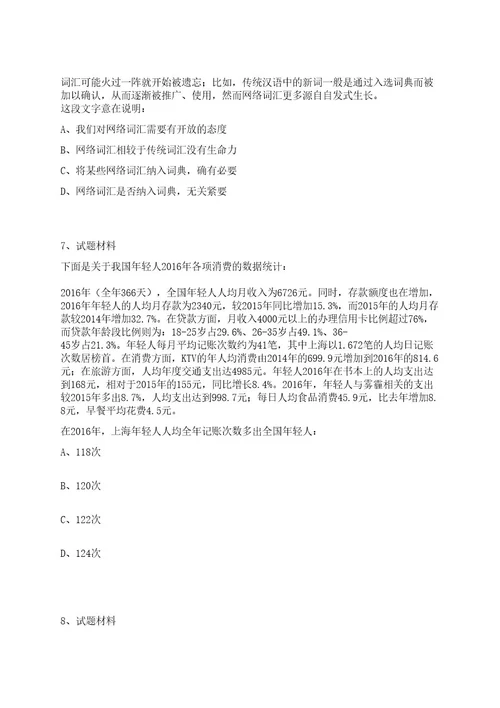 2023年05月浙江嘉兴市妇幼保健院招考聘用合同制工作人员4人(一)笔试历年难易错点考题荟萃附带答案详解