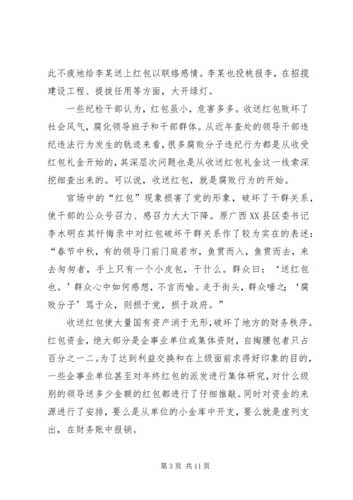 学习反商业贿赂心得体会 (10).docx