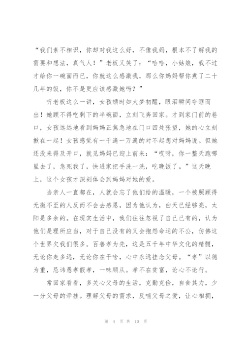重阳节优秀征文范文（6篇）.docx