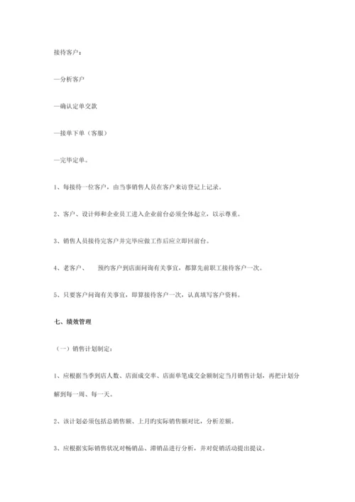店面管理规范.docx
