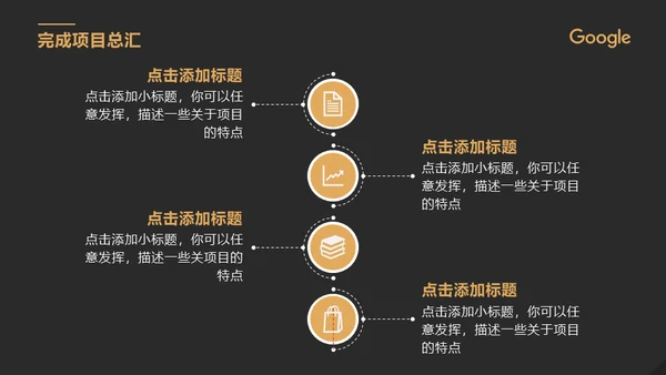 高端商务质感商业计划书通用PPT模板