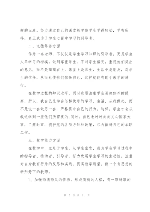 小学老师考核个人总结简短.docx