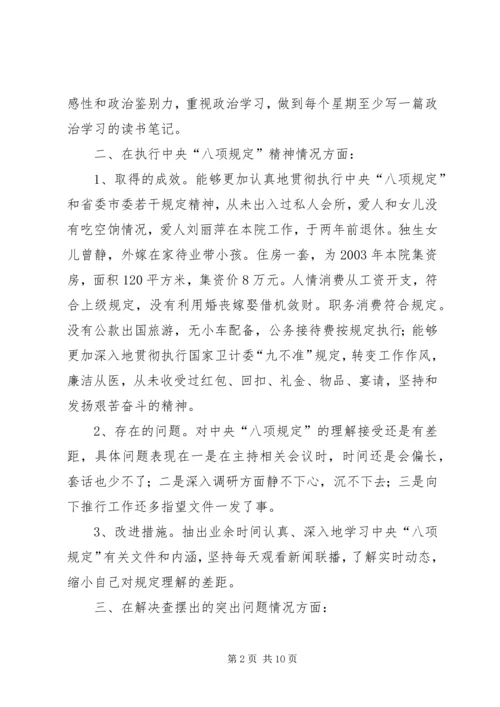 党的群众路线教育实践活动整改落实情况回头看工作总结.docx