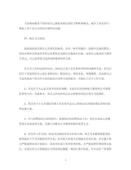 精编之工作总结房地产销售工作总结与计划范文.docx