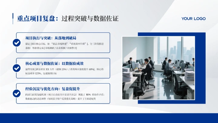 蓝色简约风年终述职竞聘汇报PPT模板