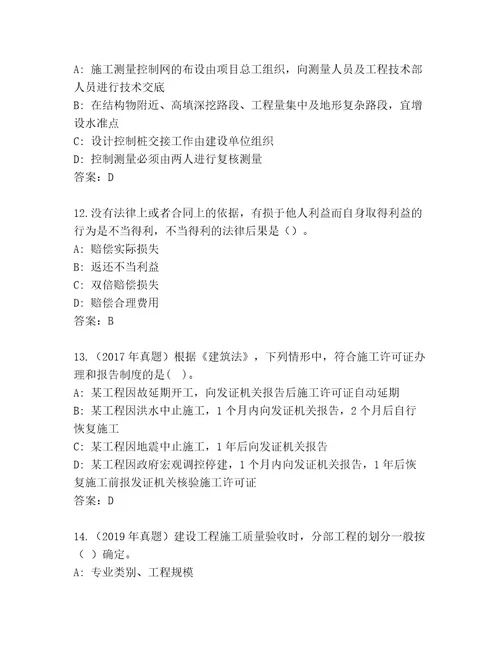 完整版建筑师二级考试及答案1套