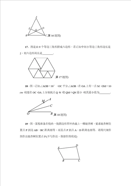 初二数学八上第十三章轴对称知识点总结复习和常考题型练习样稿