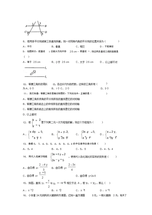 2019年最新初中数学练习100题试卷中考模拟试题