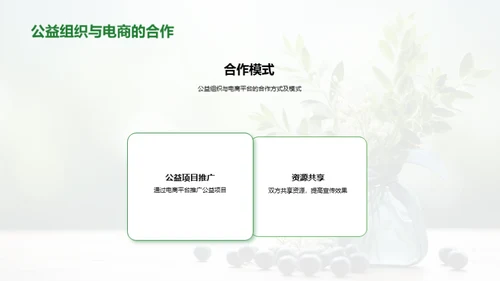 双十一环保行动