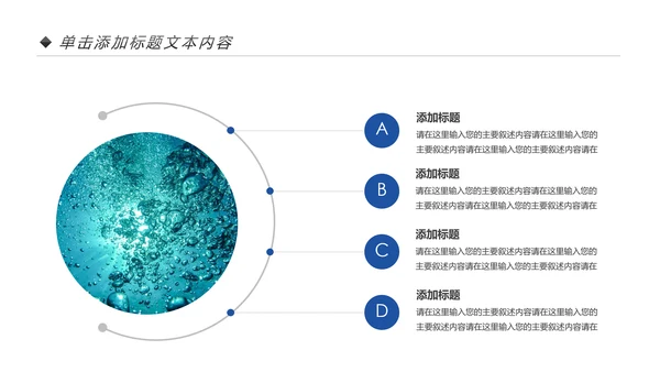 蓝色简约纯净水行业环保水资源PPT模板