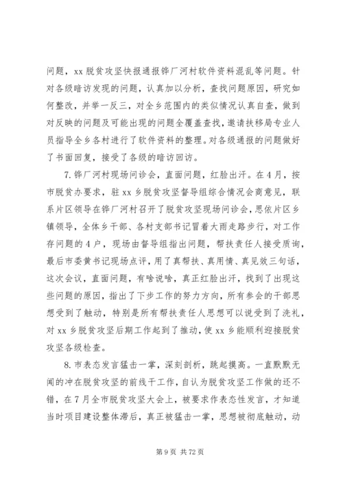 乡镇某年总结5篇.docx