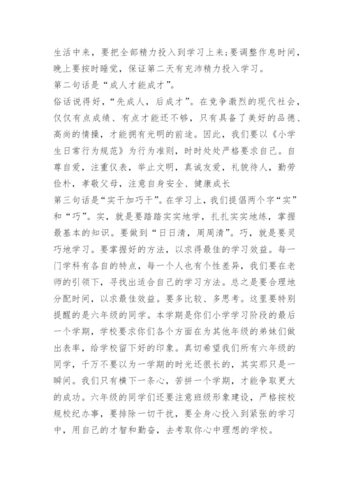 开学典礼校长讲话稿10篇.docx