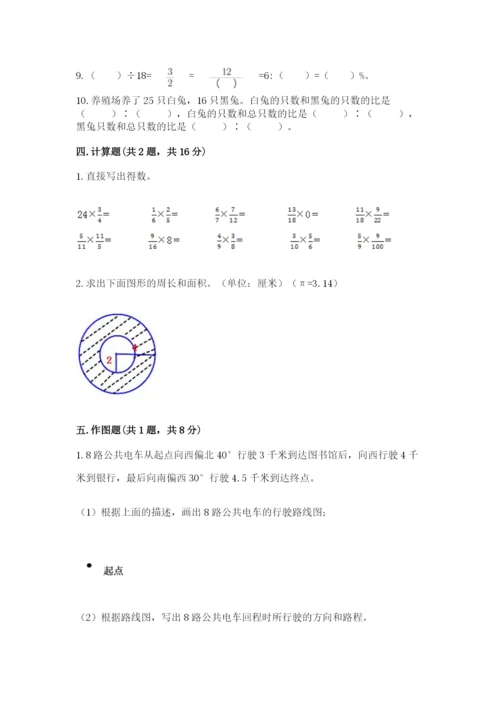 2022六年级上册数学期末考试试卷含答案【黄金题型】.docx