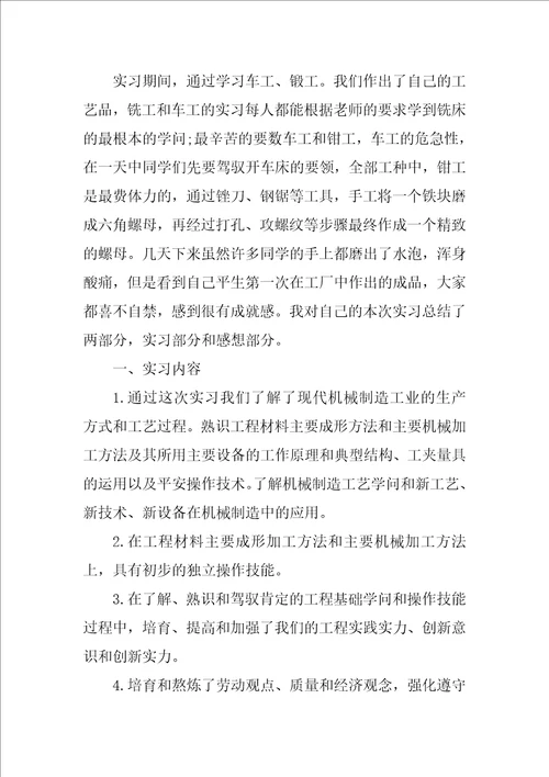 三峡大学毕业实习报告