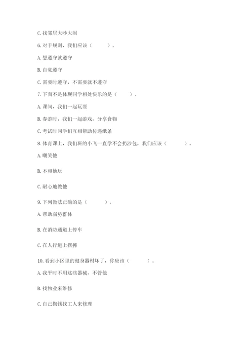 部编版三年级下册道德与法治期末测试卷（考点梳理）.docx