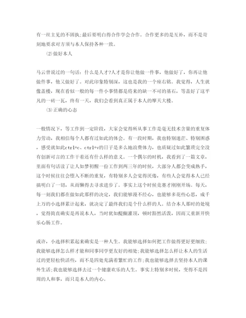 精编大学生实习参考心得总结5篇整合参考范文.docx