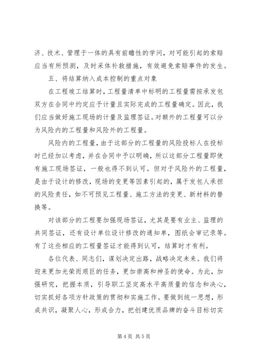 关于历行节约的自查报告.docx