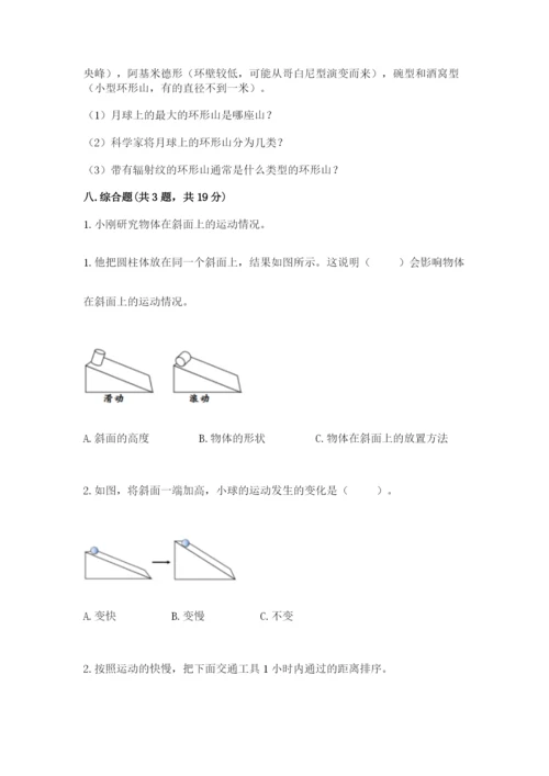 教科版三年级下册科学期末测试卷附参考答案【预热题】.docx