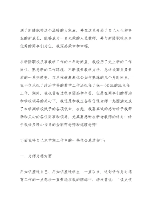 初级中学校总务主任述职报告.docx