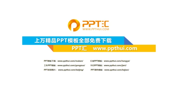 国家电网供电公司年度总结报告通用PPT模板