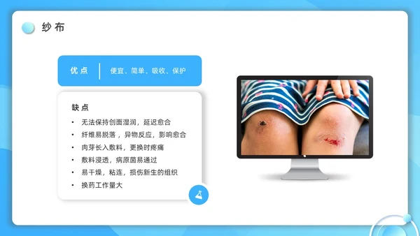 蓝色水彩简约微粒体护理小讲课企业培训PPT护理查房