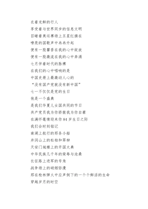 红色经典诗歌朗诵（精选12篇）.docx