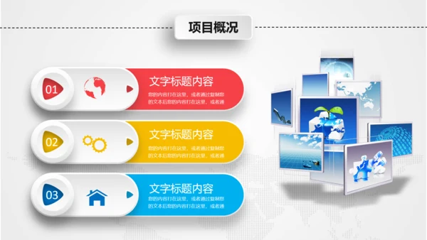 月度季度半年工作总结汇报PPT模板